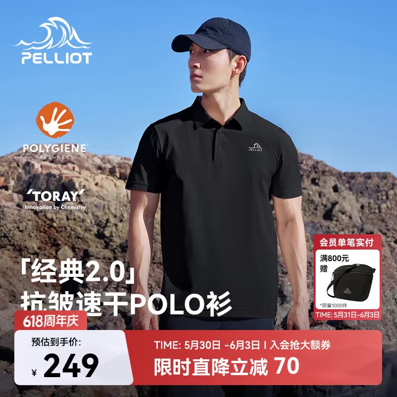 伯希和（Pelliot）【经典2.0】速干T恤男polo衫夏季速干衣短袖翻领半袖11421533黑L