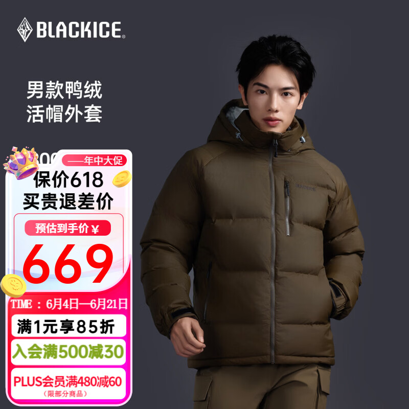 黑冰（BLACKICE）男款户外通勤高蓬800蓬活帽外套防风防泼保暖羽绒服-棕色 棕色 L