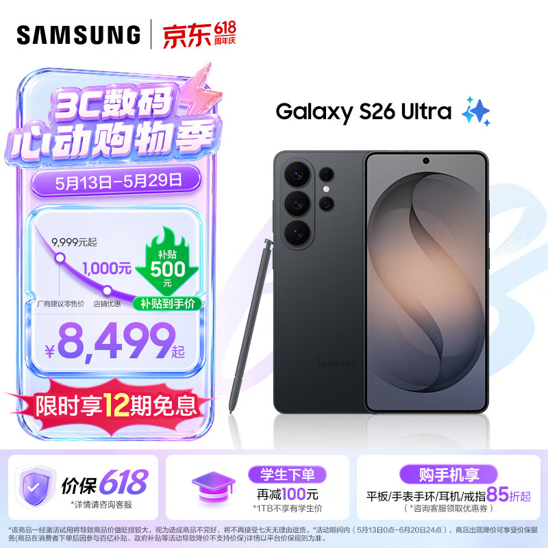 ���� Galaxy S26 Ultra ���������8����� 2������ AI���� ������ 16GB+1TB ����� 12698Ԫ