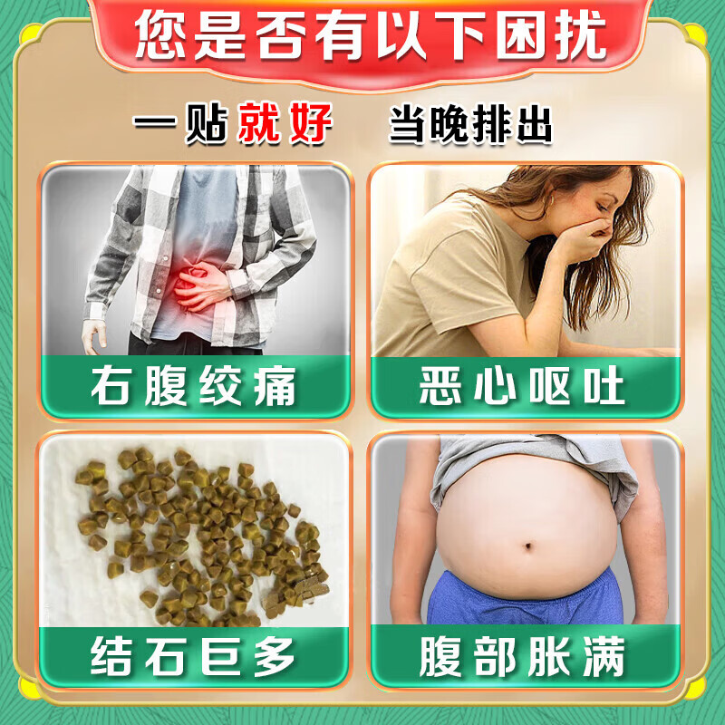 胆结石100%药排石药胆结石贴德国消石贴专用胆囊结石专用的药进口 特效【贴上不痛】三盒