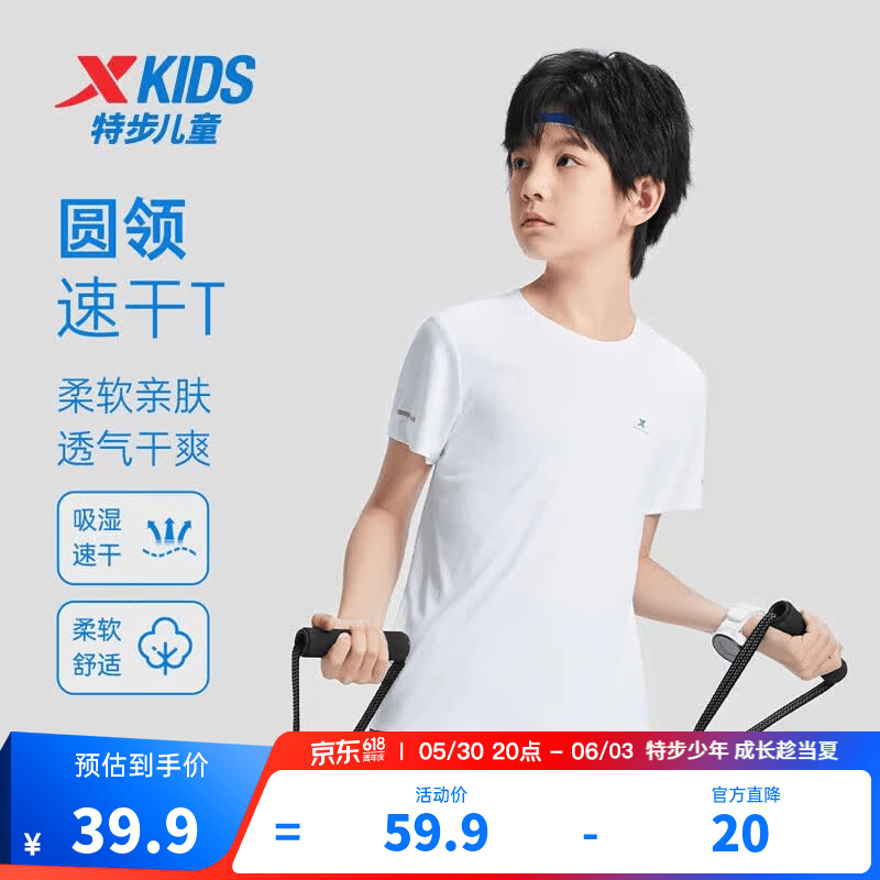 特步（XTEP）儿童短T夏季男女童小中大童吸湿速干透气干爽时尚百搭纯棉运动T恤 珍珠白 【六边形-速干凉感】 160