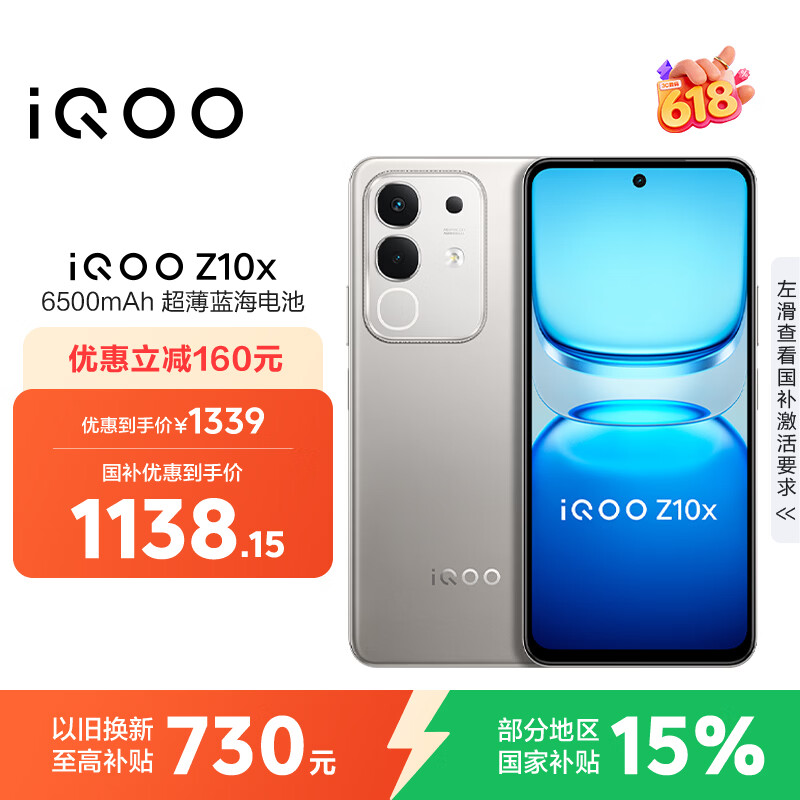 Z10X 8 256 1069元 - 86线报