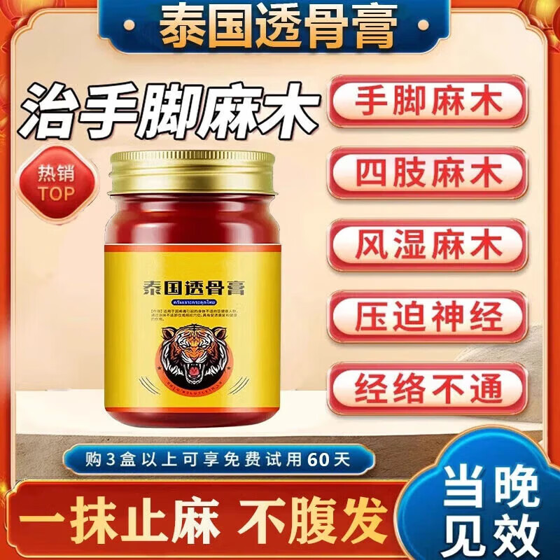 汉草安手脚麻木膏药手麻木的压迫神经痛活血僵硬手麻手胀手疼腿麻腿麻 特效膏1盒 【标准】风湿麻木正品