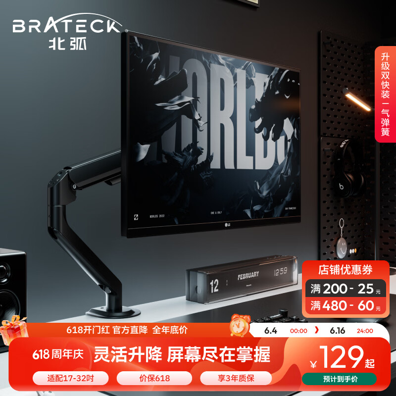 Brateck北弧 显示器支架 机械臂 电脑支架桌面夹式底座 屏幕升降增高架E350ez黑17-32吋 悬空托臂适配AOC