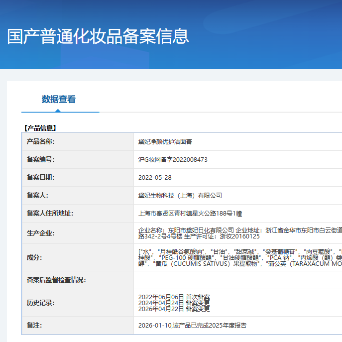 黛妃(Devi)化妆品护肤品面部保养品净颜优护系列套装 洗面奶*1+滋润乳液*1+晚霜*1
