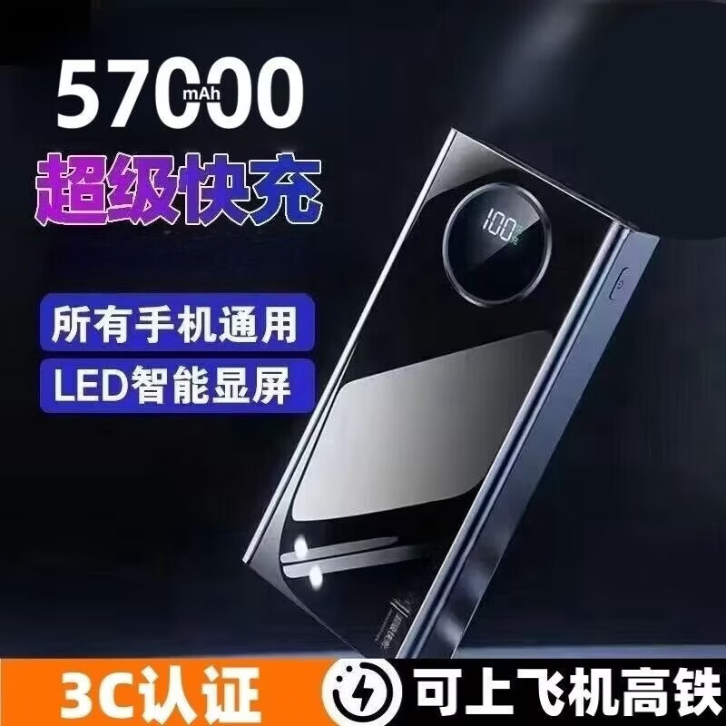 新款3C认证进口电芯57000毫安大容量充电宝120W超级快充便携移动电源适用安卓苹果华为可上飞机 经典白|超级快充|可上飞机 20000毫安|快充不伤机