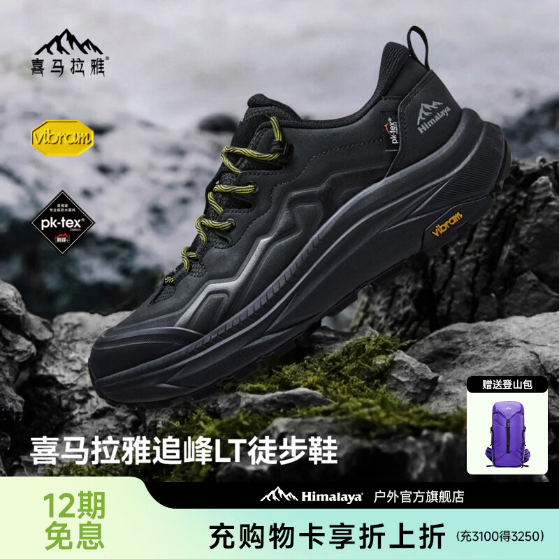 喜马拉雅追峰LT户外徒步登山鞋春秋透气Vibram大底防滑耐磨轻便越野鞋 黑色 41