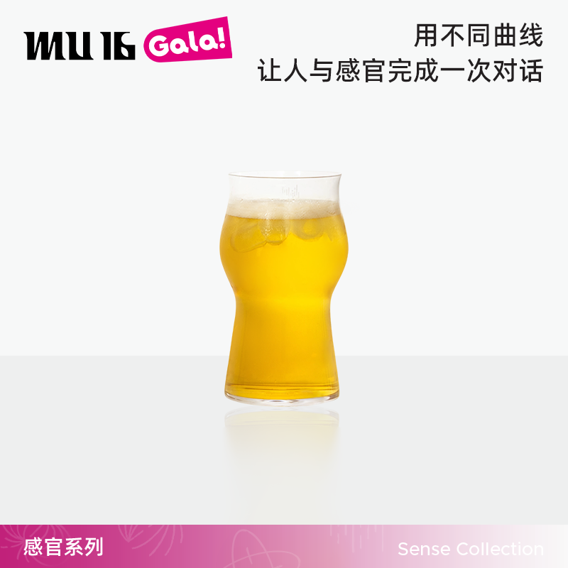 MU16感官系列啤酒杯高颜值酒杯专用冰杯扎啤杯饮料水晶玻璃水杯啤酒节