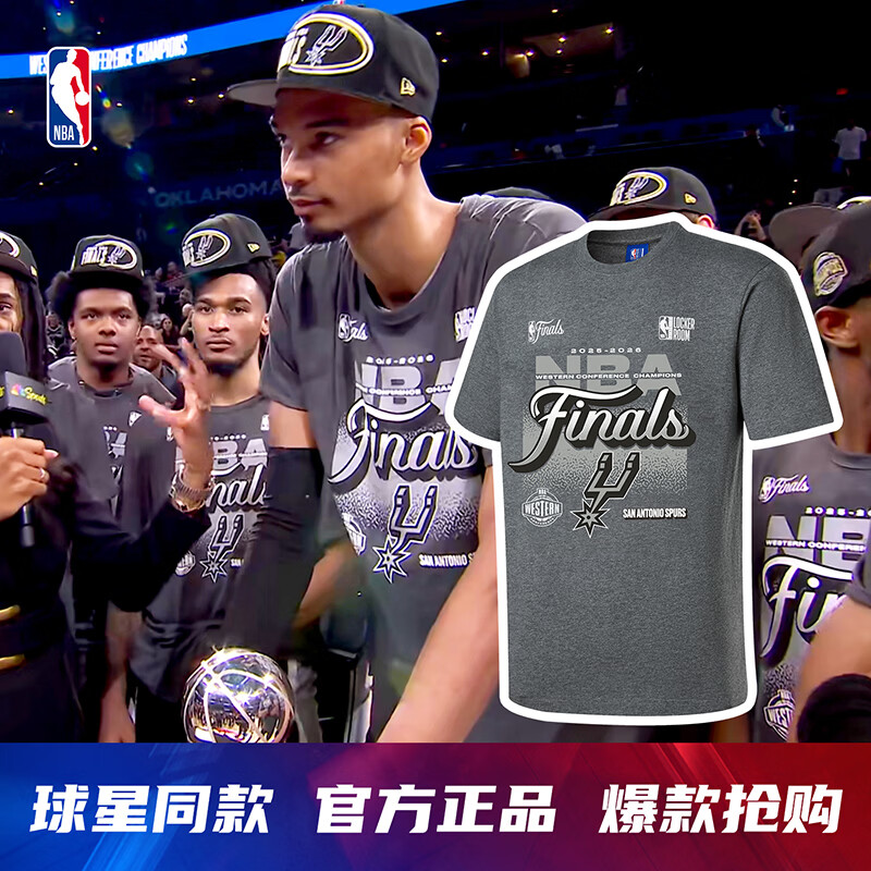 NBA官方【球星同款】2025-26赛季马刺文班亚马西部冠军纪念T恤 深花灰(圣安东尼奥马刺) XL