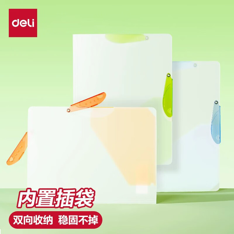 得力(deli)A4双旋转文件夹试卷收纳袋透明插页初中生用资料夹小学生活页分类卷子夹整理夹档案双向收纳夹 【可夹60张】可双旋转文件夹【3个】颜色随机