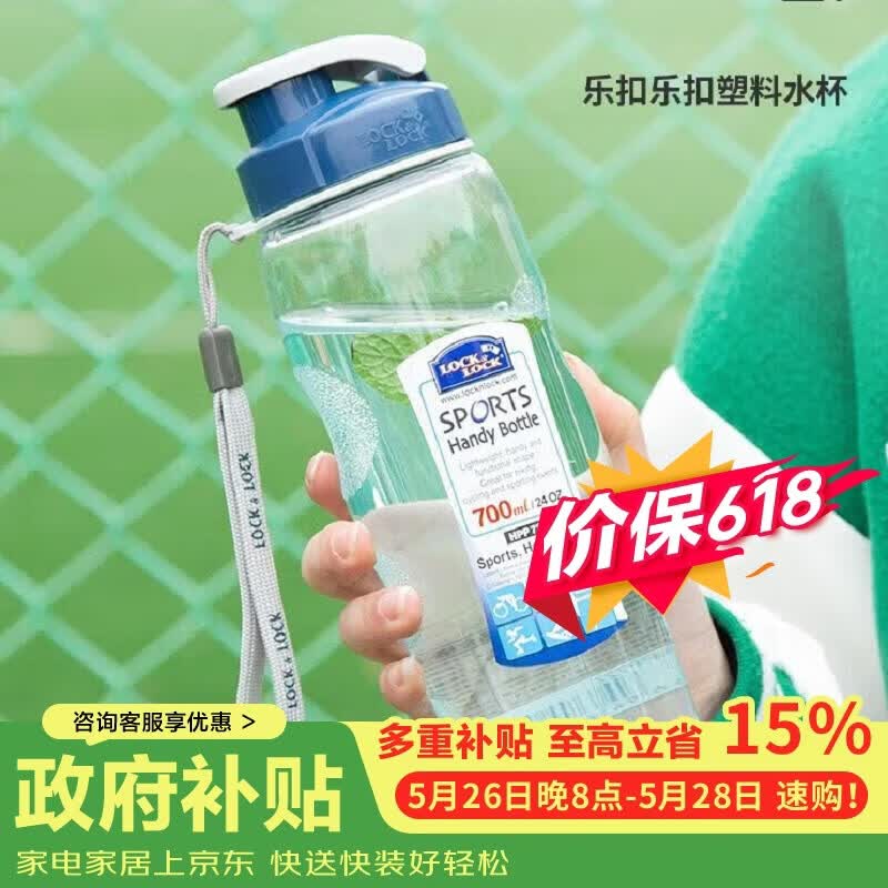 乐扣乐扣（LOCK&amp;LOCK）夏季塑料水杯户外便携式提绳水杯手提式大容量塑料壶700ML透明