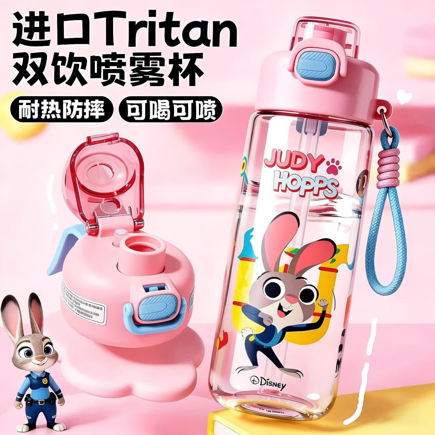 八千行喷雾水杯tritan疯狂动物城夏季儿童学生上学专用双饮杯儿童水杯 疯狂动物城·朱迪 750ML