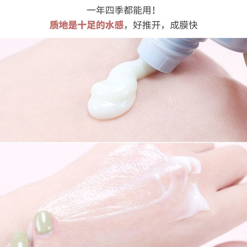 碧柔水感凝蜜面部保湿防水隔离防晒乳女防晒霜女面部玻尿酸 水感防晒50ml一支