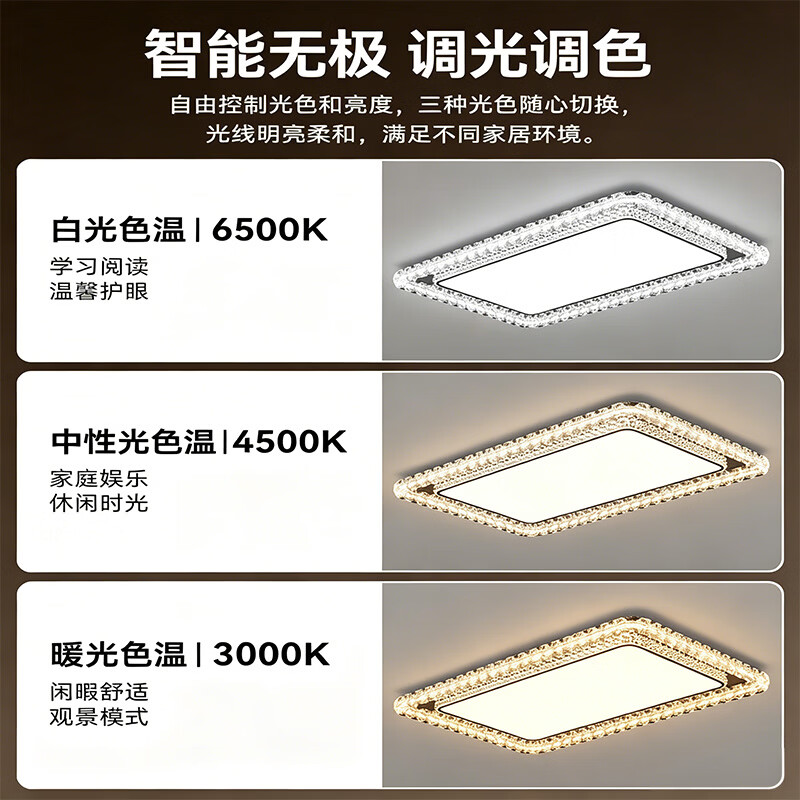 欧普照明(OPPLE)灯具组合全屋套餐轻奢现代简约客厅灯主灯卧室三室两厅智能吸顶灯 【包安装】套餐1三室两厅 护眼全光谱 三色变光(墙壁开关控制)