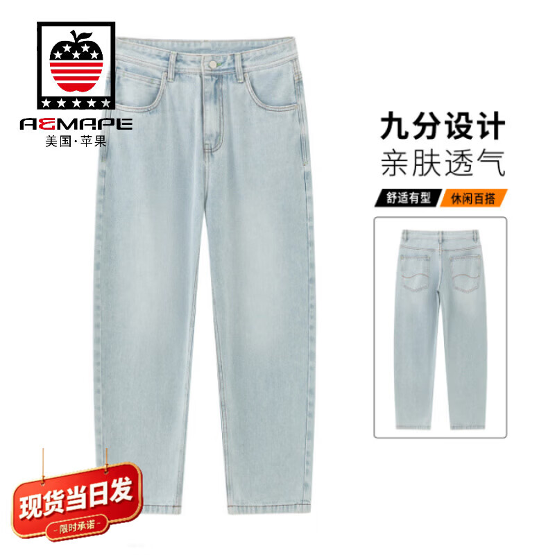 AEMAPE2026夏季新款小个子男生裤子九分牛仔裤薄款潮牌宽松直筒百搭休闲 浅白蓝 29