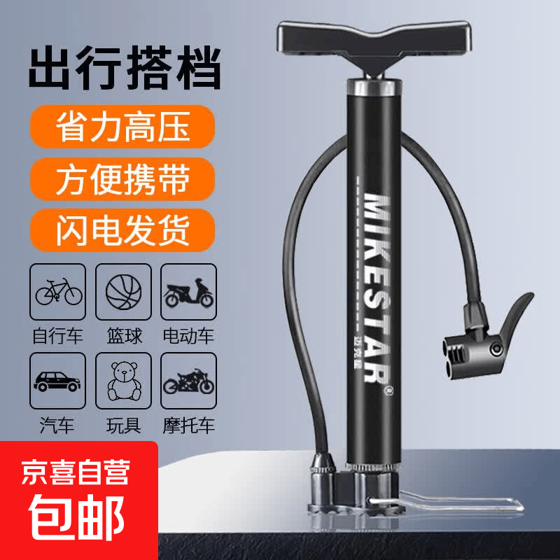高压打气筒公路自行车汽车电动摩托车轮胎篮球充气泵管子车载便携 【结实耐用】便携打气筒-磨砂黑