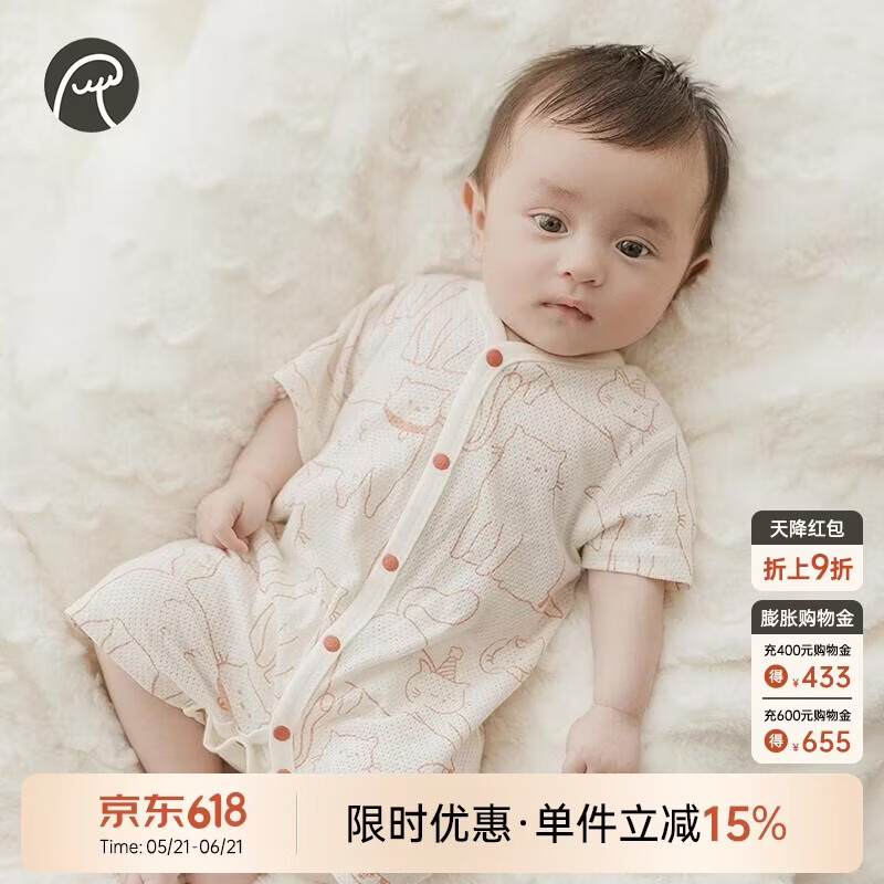 乖奇熊婴儿衣服夏季薄款宝宝纯棉短袖连体衣哈衣爬服透气网眼居家夏装