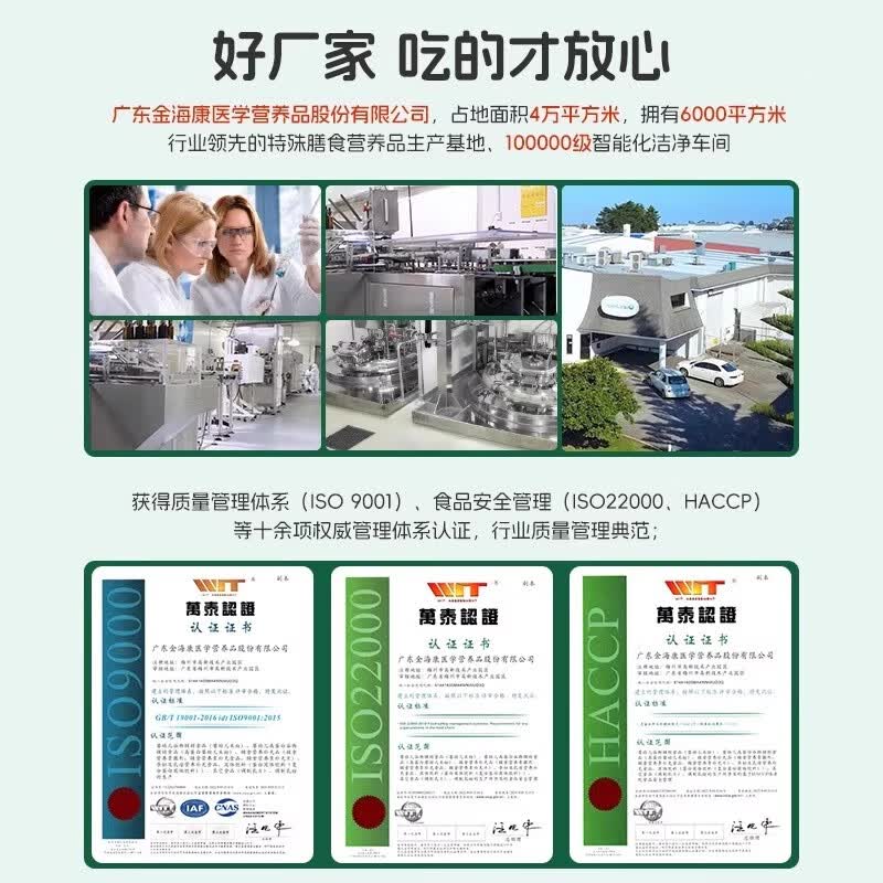 滋养森林(NOURISHON FOREST)山楂鸡内金特膳饮儿童口服液 调婴理消幼食宝宝 30条*1盒 山楂鸡内金特膳饮