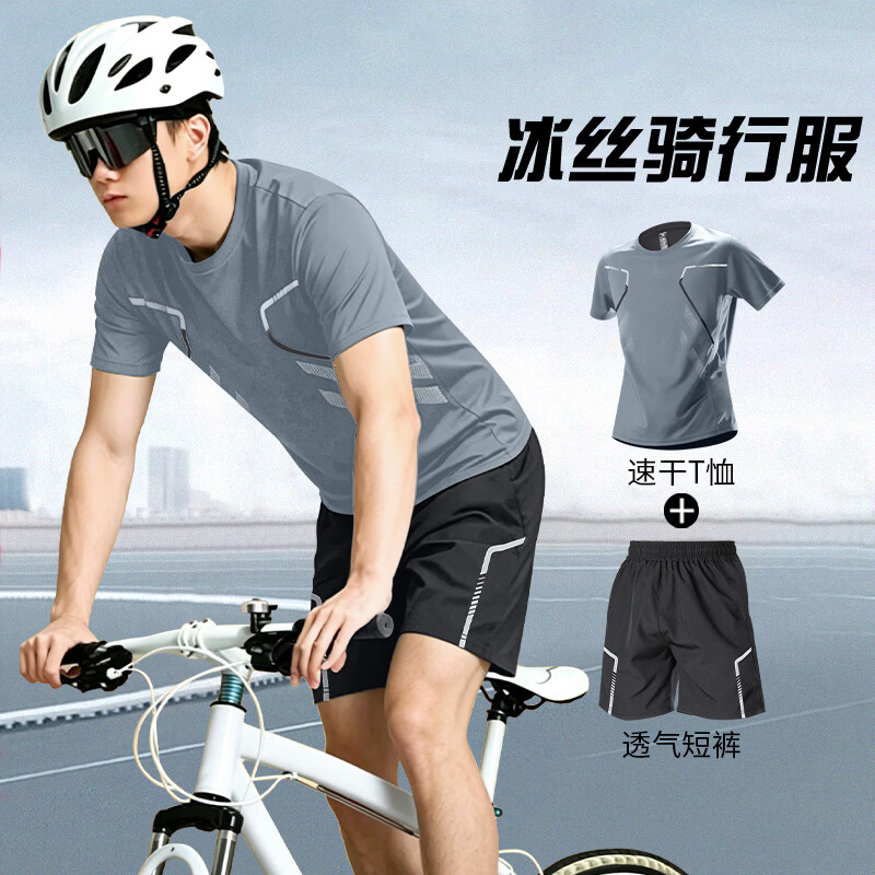 艾伦伯顿（Alen Botun）骑行服男自行车套装2026新款夏季冰丝速干衣装备全套休闲短袖短裤 灰色套装 【冰丝 速干 透气】 XL 【130-145斤】