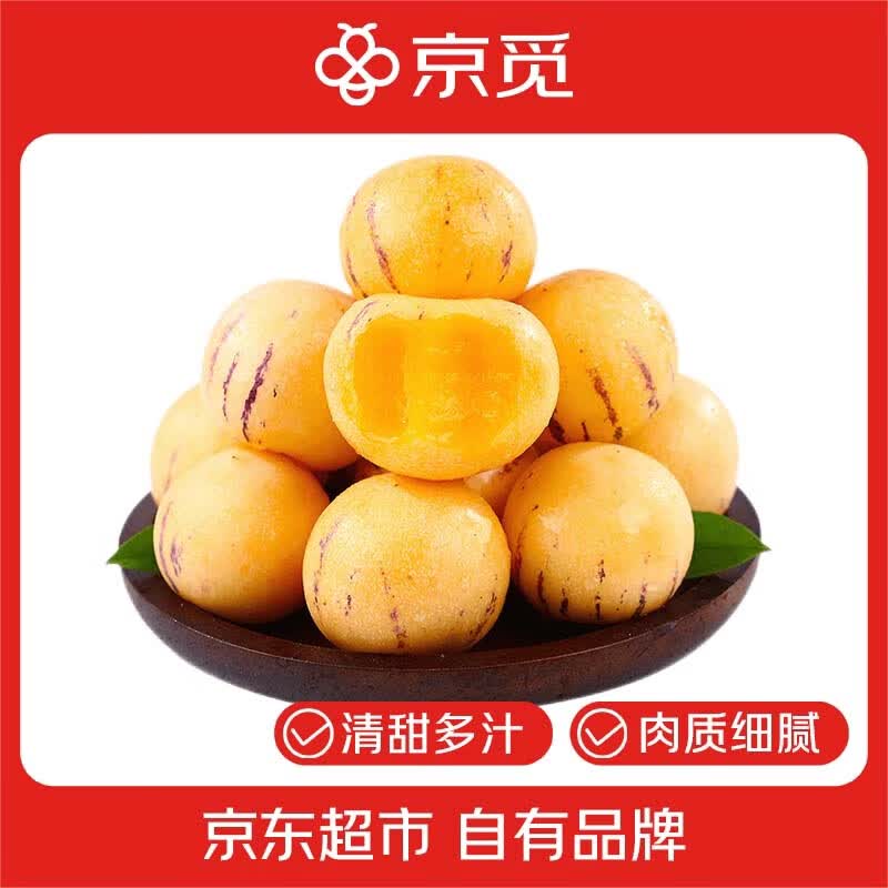 京觅云南石林人参果 净重4.5斤特大果王110g+新鲜水果 源头直发