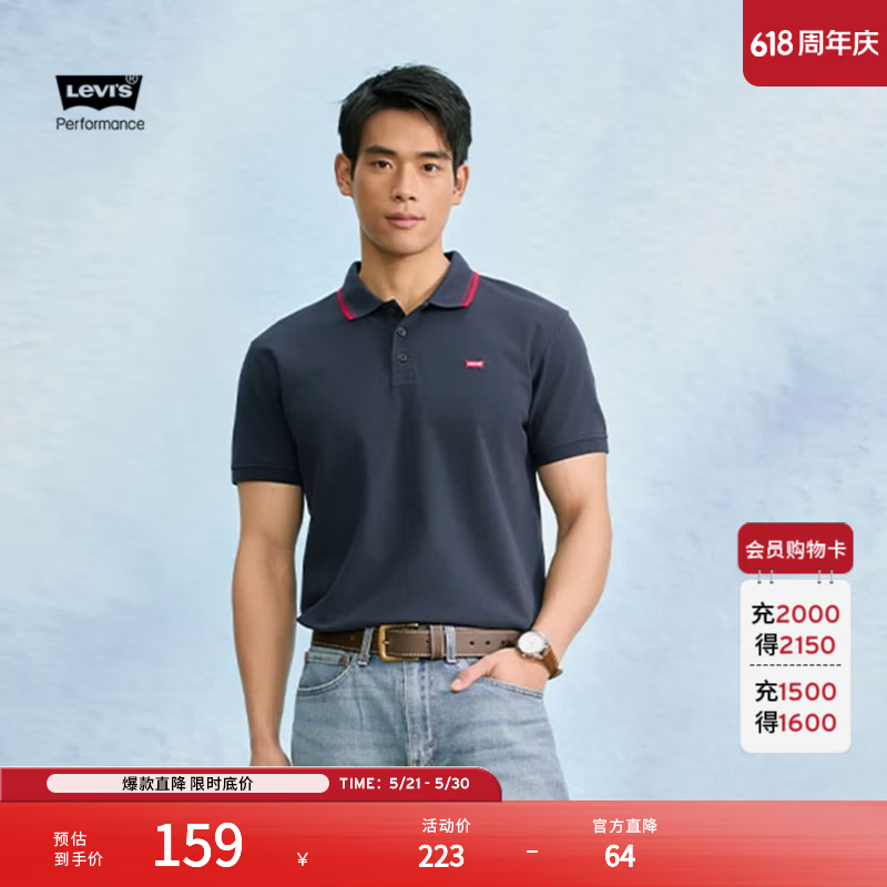 Levi's李维斯冰酷系列26年春夏新款男士凉感美式复古针织短袖Polo衫 靛蓝色 L