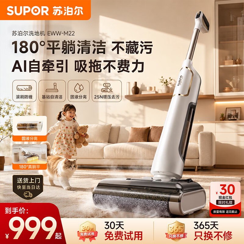 苏泊尔旗舰店家用洗地机 999元 - 线报酷
