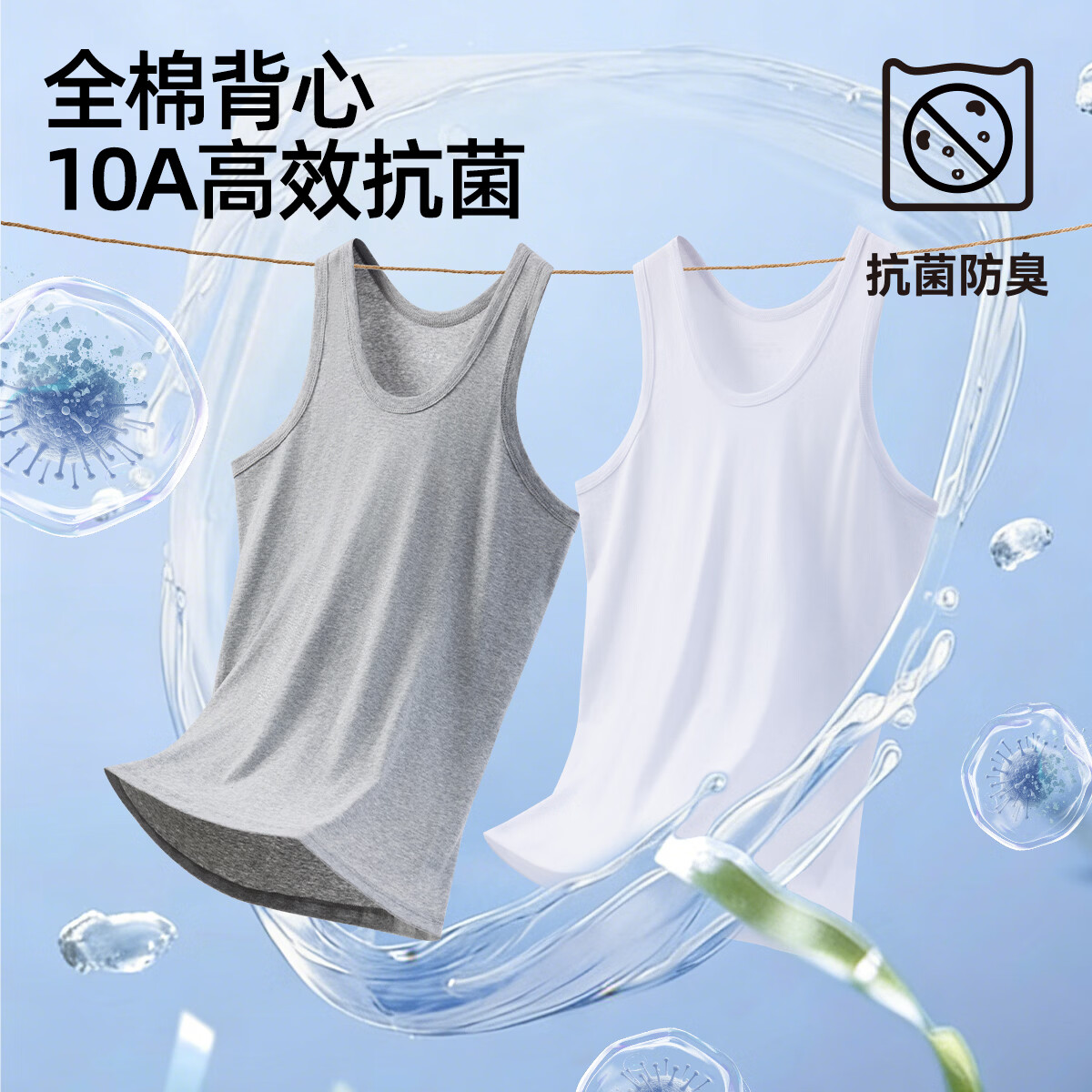宜而爽【凉感薄荷】背心男士100%纯棉10A抗菌吸汗无袖T恤运动高弹打底衫 黑色+白色 3XL 建议【155-170斤】
