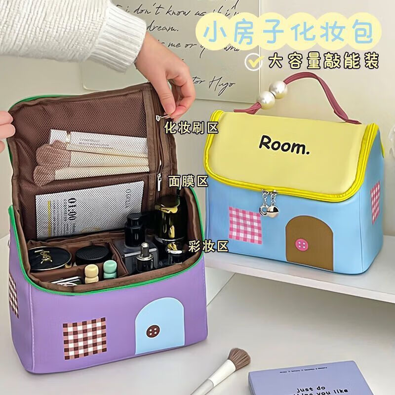 迦图鲮小房子化妆包多巴胺化妆收纳包大容量分区多层 黄色 19寸