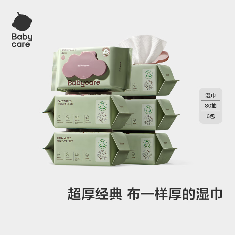 babycare婴儿手口湿巾新生儿加厚擦脸带盖湿纸巾大包装 宝宝屁屁湿巾 【组合装】 80抽 6包