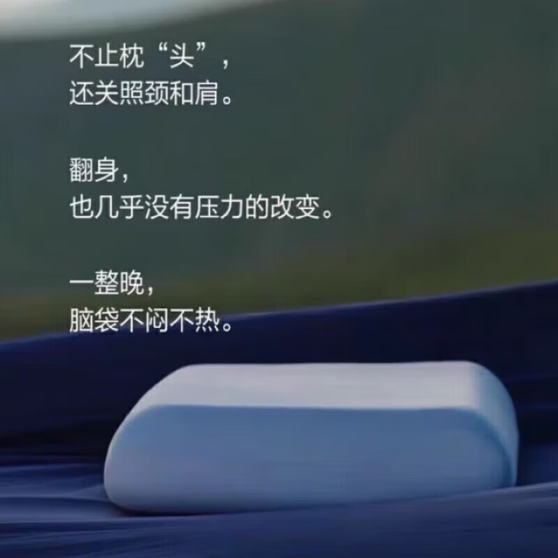 亚朵半岛深睡枕Pro3.0记忆枕第三代慢回弹枕头枕芯护颈椎枕侧睡专用枕 【单只装】深睡枕Pro3.0-枕芯*1+岩溪蓝枕套*1 低枕 8cm 70x42cm