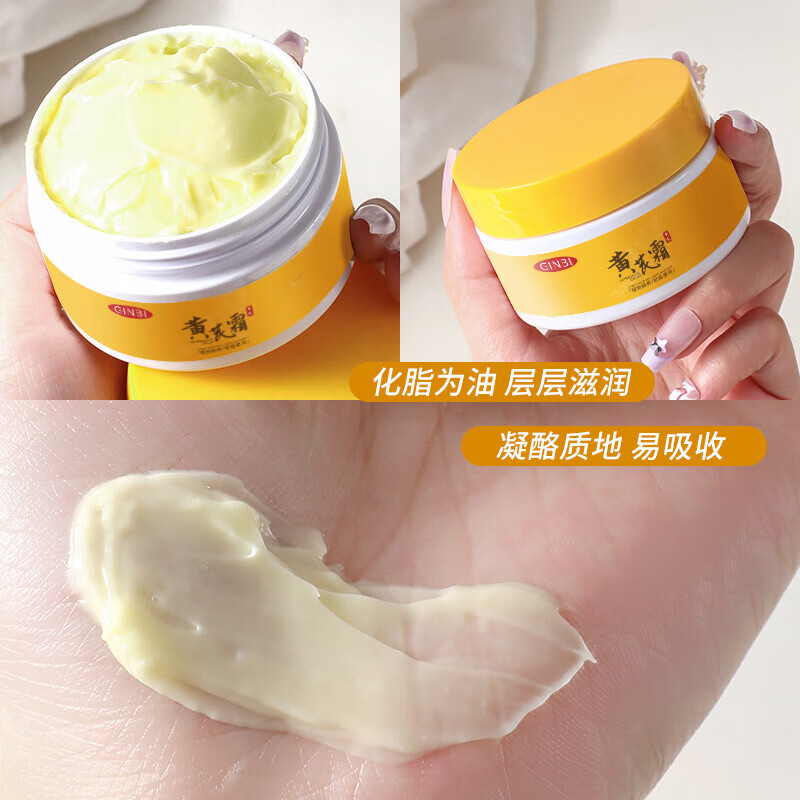 【好物优选】素颜霜黄芪霜 滋润保湿 面霜70g 老国货黄芪霜2盒