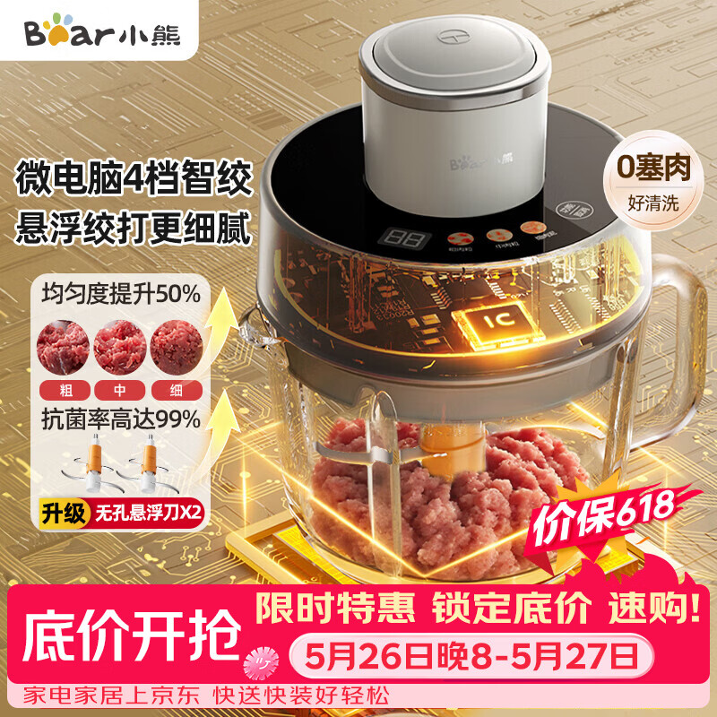 小熊（Bear）绞肉机小型家用 悬浮双刀绞肉绞菜多功能一体机 绞馅机搅肉机碎肉机粗细可调QSJ-F03X2【价保618】