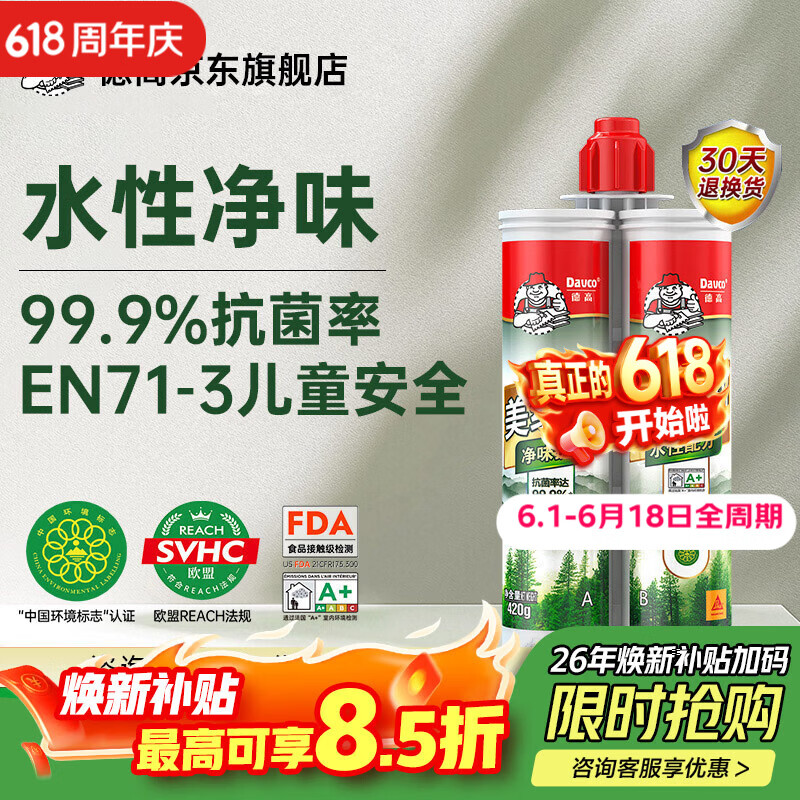 德高水性抗菌美缝剂瓷砖地砖防水防霉环氧填缝剂美缝胶 月影灰