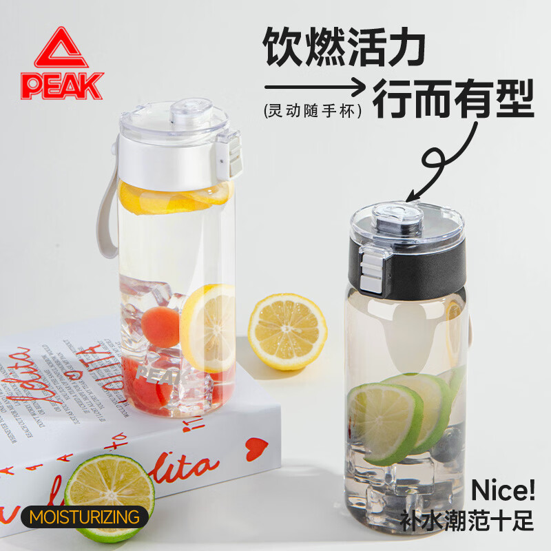 匹克摇摇杯运动健身水杯蛋白粉搅拌杯奶昔杯子代餐杯瑶瑶杯 白色 京东折扣/优惠券