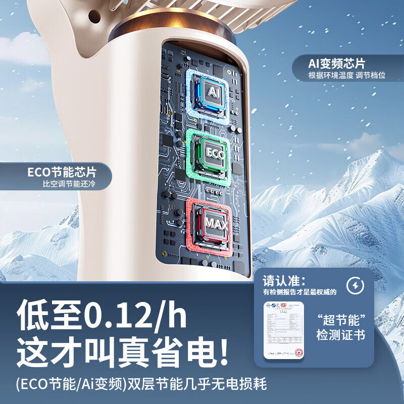 美的多采空气循环扇【整屋循环】电风扇落地扇家用轻音风扇智能语音遥控大风量家用 升级遥控款+智能遥控+智能定时 26年新款|只换不修|全国联保|