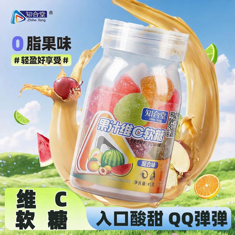知合堂维C软糖45g*3瓶 9.8元 - 86线报