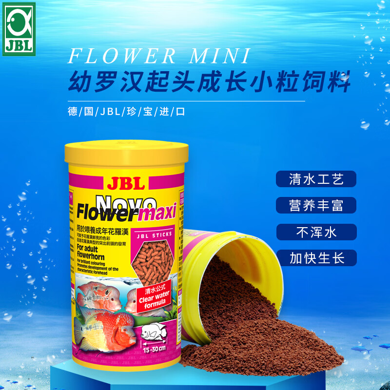 JBL德国进口罗汉鱼饲料寿星头小颗粒专用起头爆头增色热带鱼鹦鹉鱼食 JBL幼罗汉头成长小粒饲料250ml 110g