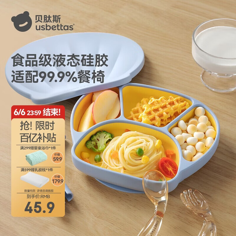 贝肽斯宝宝餐盘辅食碗吸盘式硅胶自主进食一体式儿童吃饭分格餐具饭盒