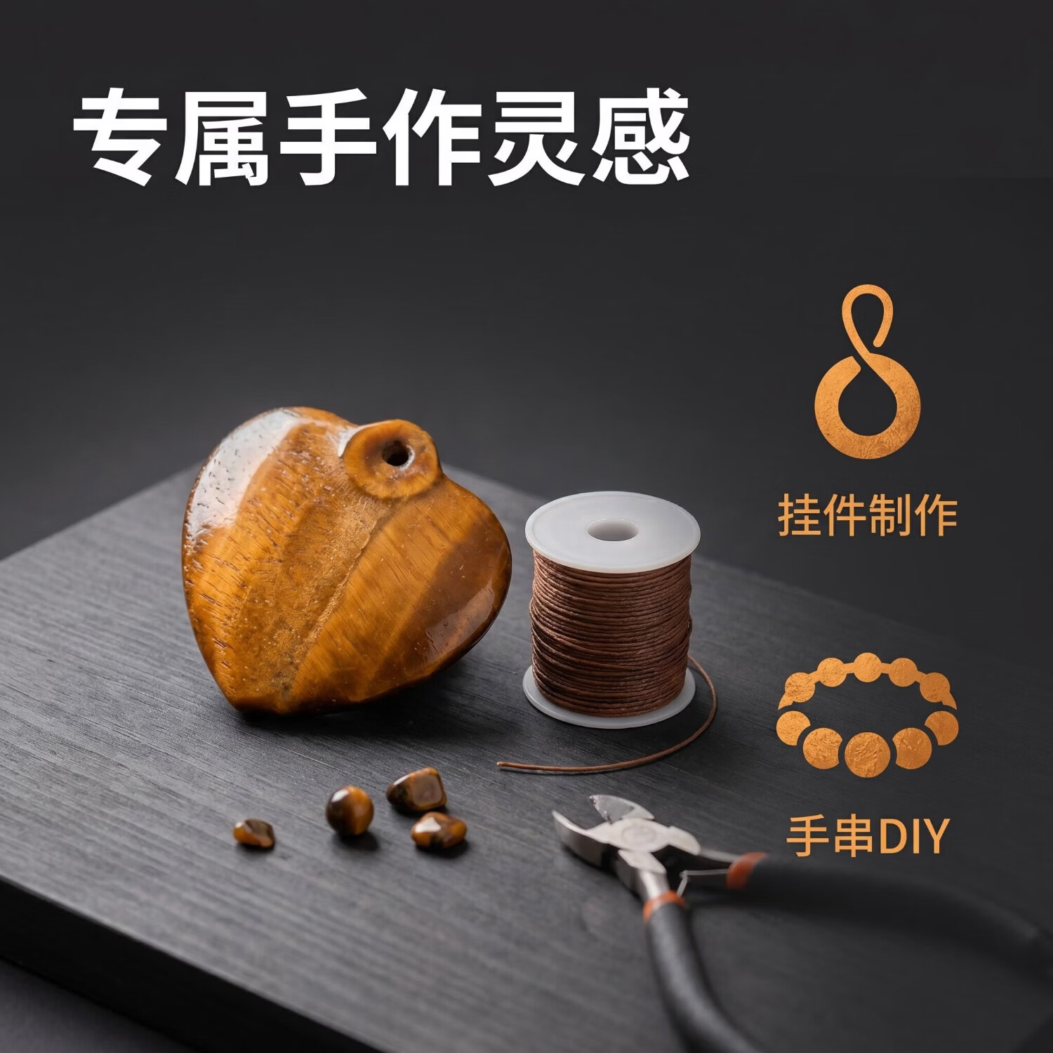 虎眼木变石心形吊坠