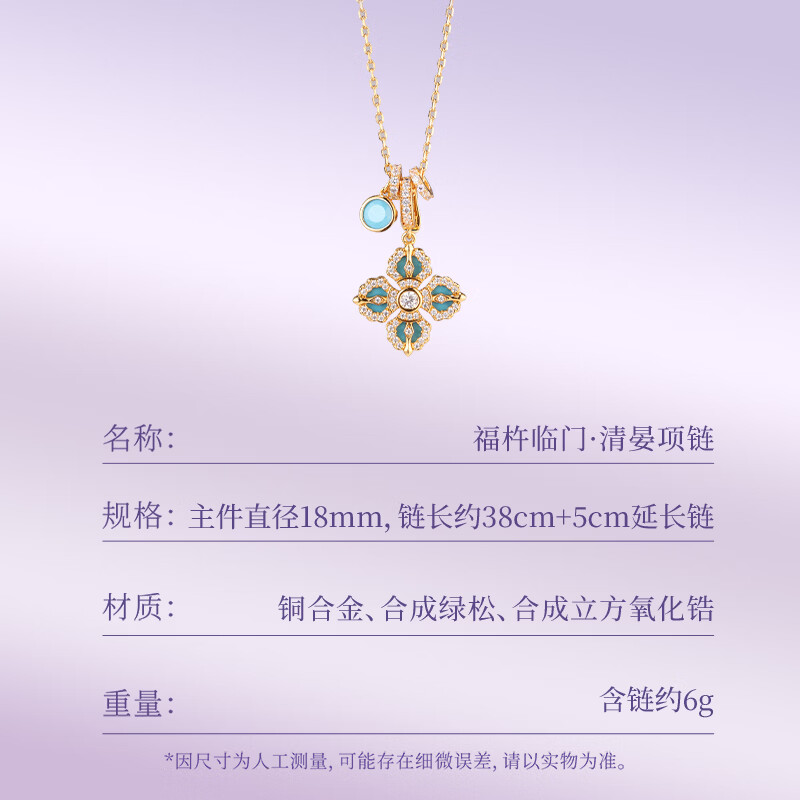 朱炳仁铜 福禄临门清晏首饰套装 项链耳钉 节日礼物铜首饰挂件伴手礼 福杵临门·清晏项链