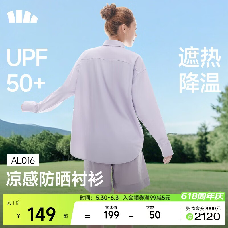 蕉下（beneunder）休闲户外超轻量女士凉感防晒衬衫AL016漫雾紫L