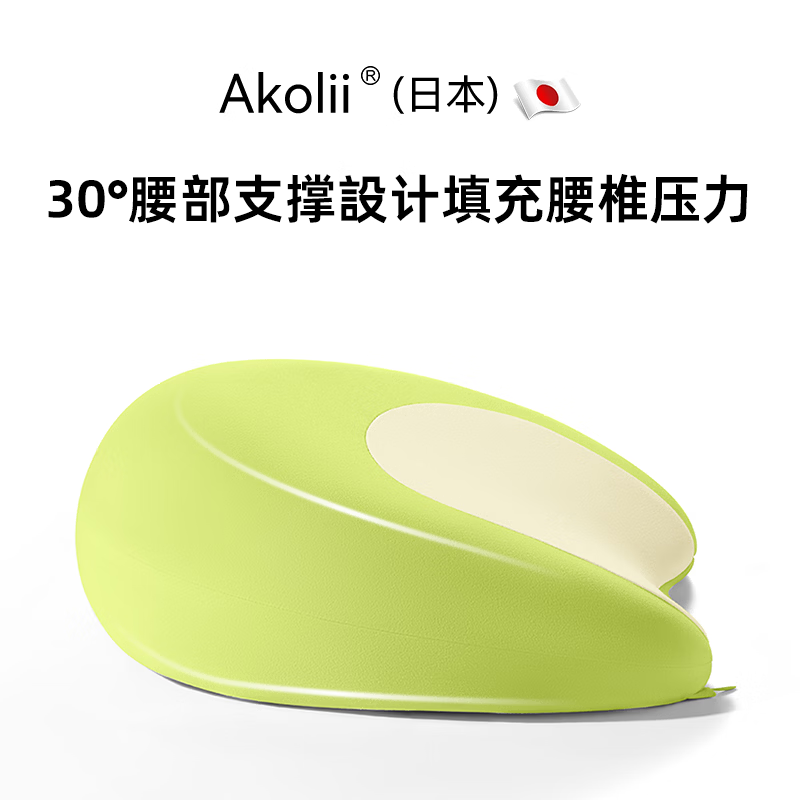 良物町Akolii(日本)孕妇枕护腰侧睡枕托腹U型孕期怀孕侧卧睡觉专用抱枕 气感慢回弹记忆棉托腹舒压安睡孕妇枕【荧光绿】
