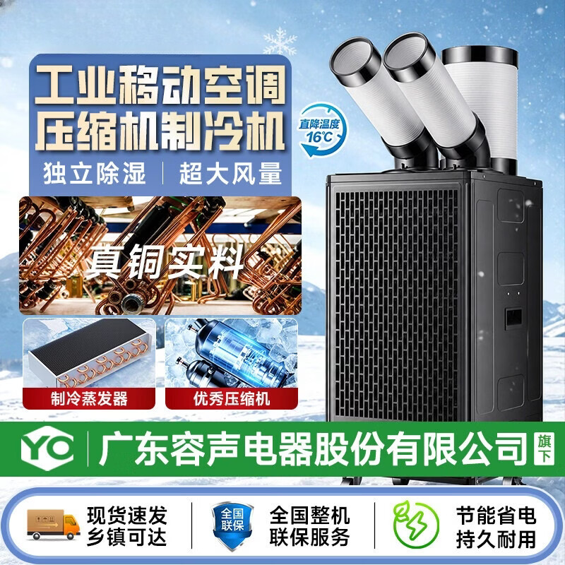 YO可移动空调2026新款工业强冷气机压缩机制冷商用冷风机免安装无外机 大2匹单冷【双管丨暴风制冷丨冷热分离丨免安装】