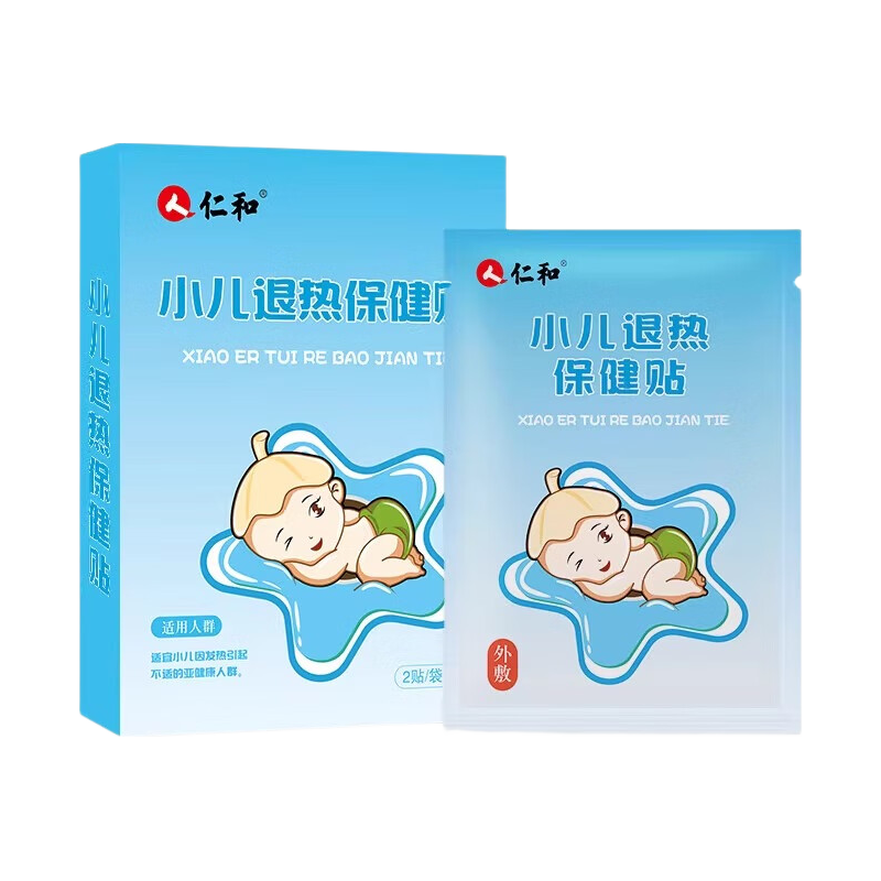 仁和婴幼儿退热贴宝宝退烧贴中药穴位贴小儿发烧散热物理降温 仁和退热贴1盒+止咳贴1盒