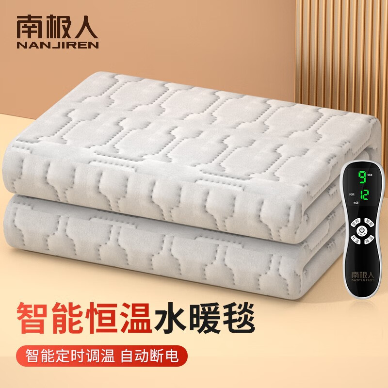 南极人（Nanjiren） 水暖电热毯双人水暖毯单人自动断电水循环无泵孕婴可用电褥子 双人单控 灰色 180x150cm