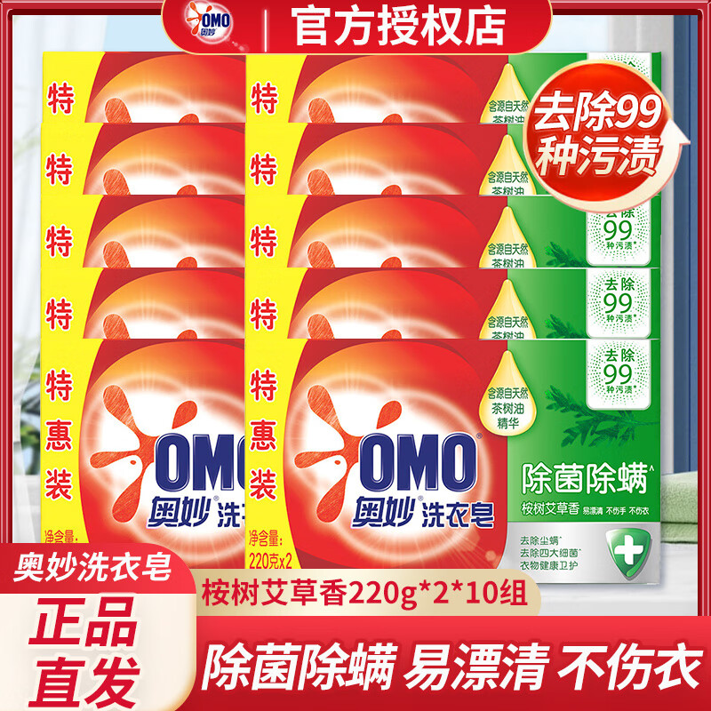 OMOϴǿЧྻ׷ 220gx2ͥװͰװ 20顿220gx2x10 97.9Ԫ