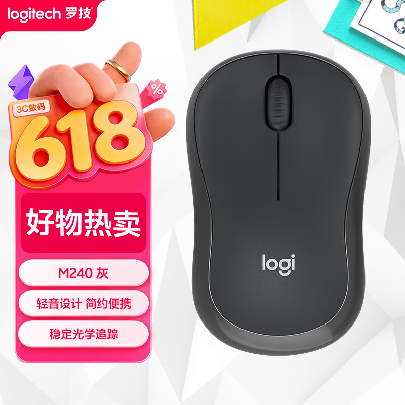 罗技（Logitech）M240 无线鼠标 蓝牙鼠标 办公鼠标 简约便携 灰色