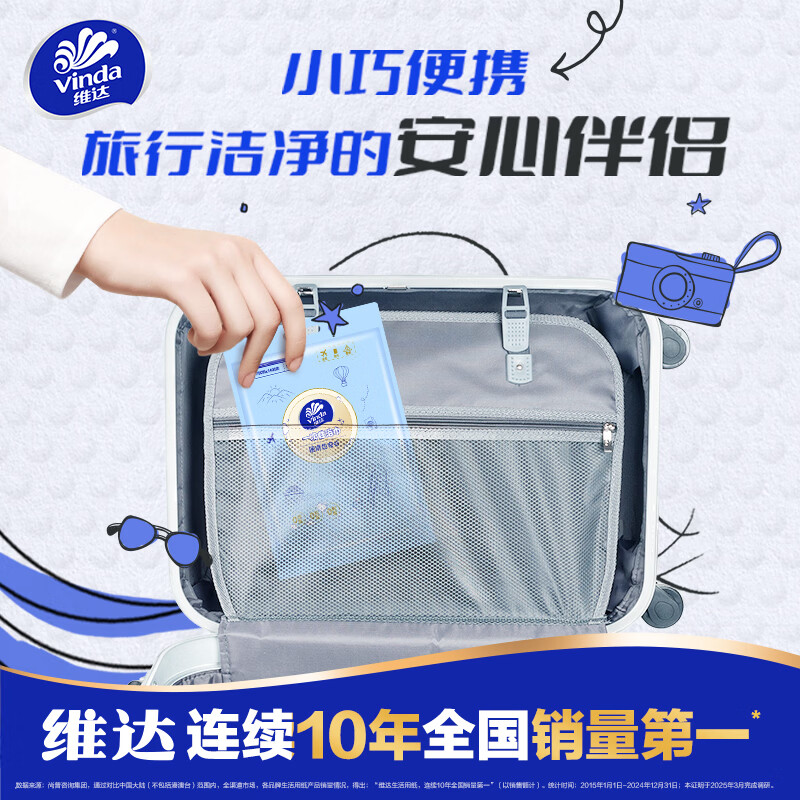 维达一次性浴巾真空压缩家用毛巾加厚加大吸水快旅行出差必备便携 【敏肌安心用】一次性浴巾10条