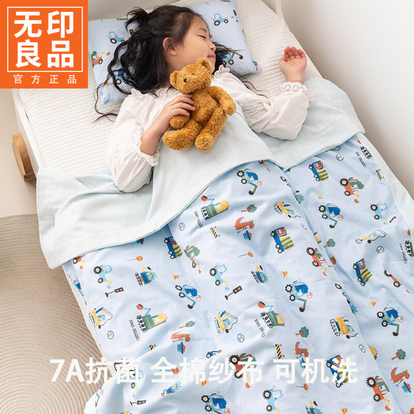 无印良品A类纯棉儿童毛巾被夏季幼儿园夏凉被全棉纱布盖毯空调毯子午睡毯 挖机恐龙【亲肤柔软 透气散热】 80cm*110cm 单毛巾被