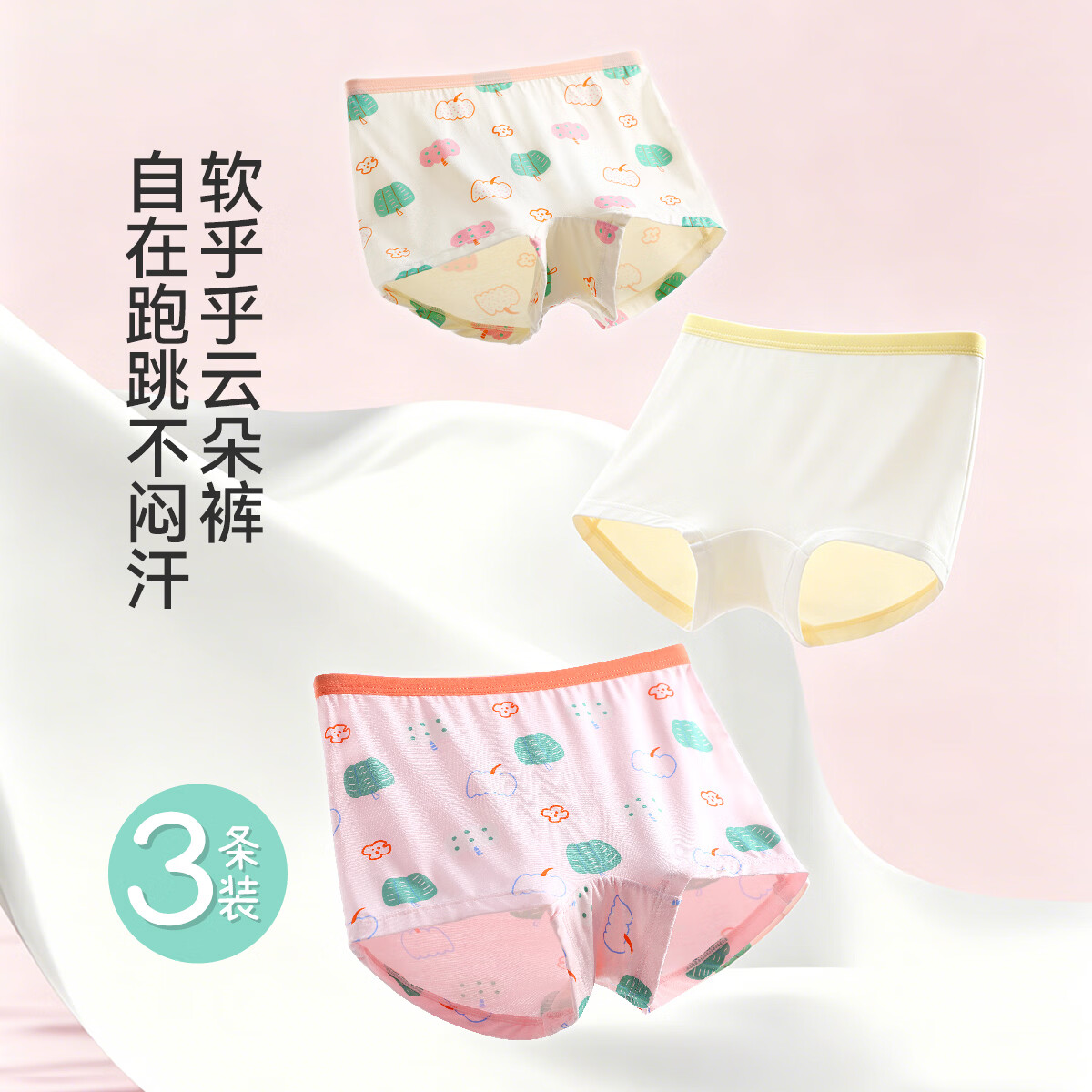 久岁伴女儿童夏季透气卡通印花平角内裤3条不夹屁屁中大童抑菌吸湿排汗 组合 3条 XL (140) 建议身高130-142，体重60-75斤